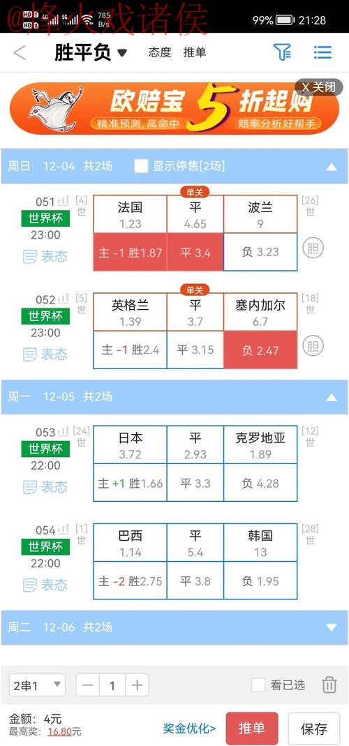 获取世界杯盘口注册入口地址详情
