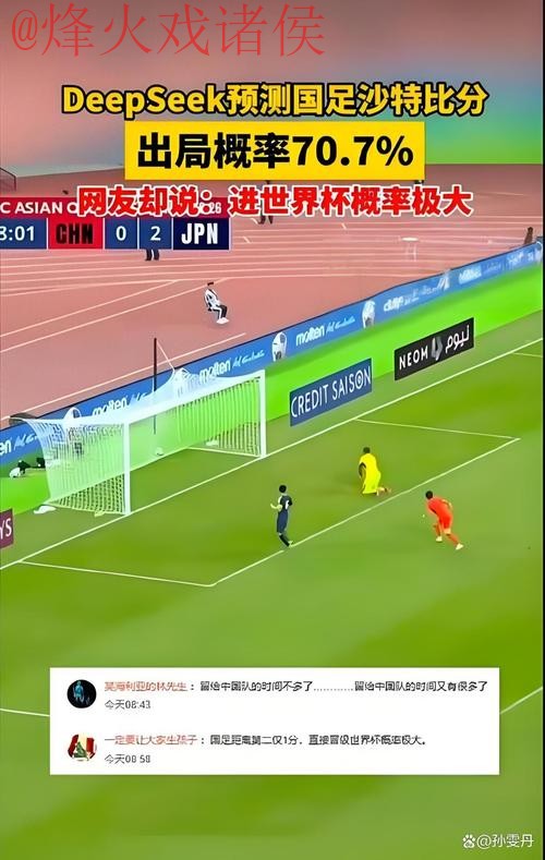 全面解析：世界杯盘口平台全站的奥秘