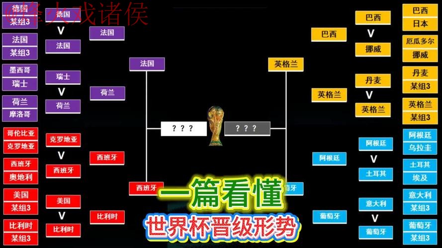 全面解析：世界杯盘口平台全站的奥秘