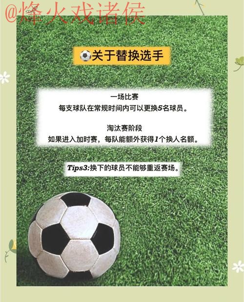 深入解析世界杯外围平台全站玩法技巧
