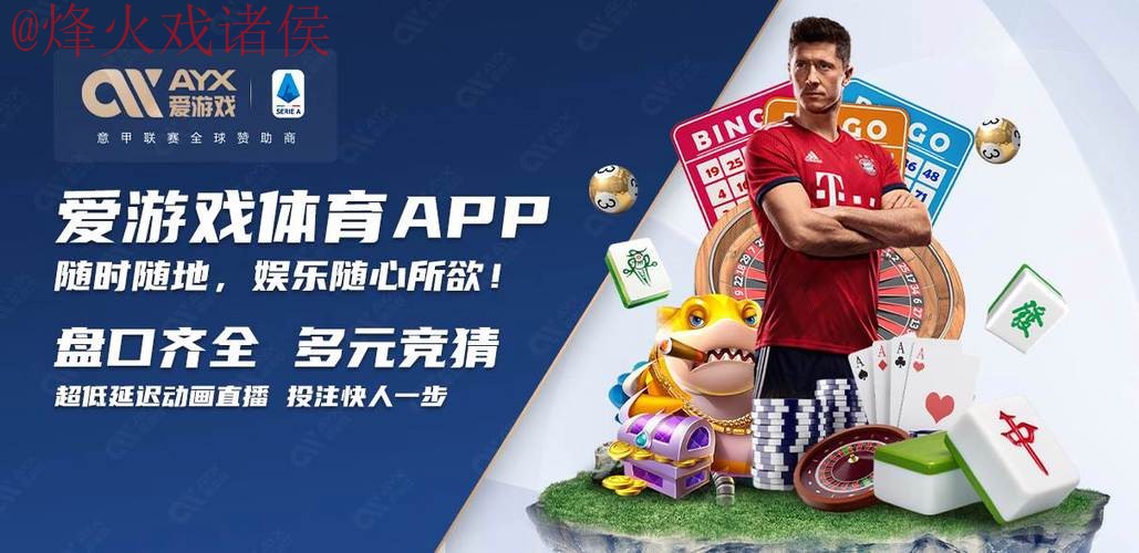 探索世界杯买球APP下载最佳选择指南