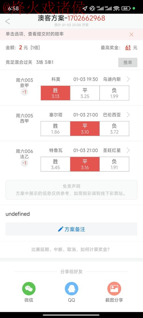 探索世界杯买球APP下载最佳选择指南