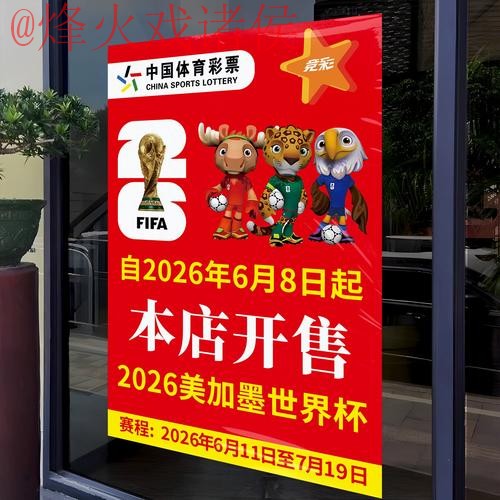 2026世界杯竞猜软件热门趋势分析