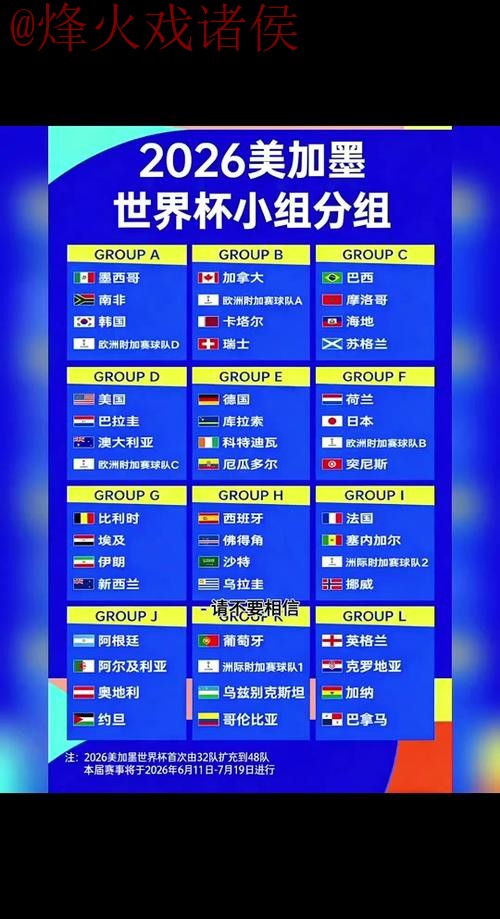 2026世界杯外围高清全站精彩指南