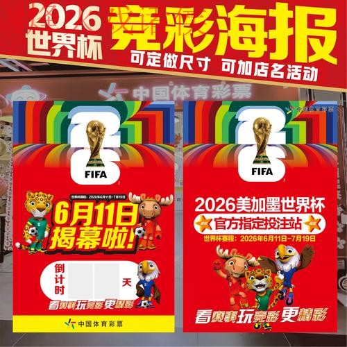 2026世界杯下注技巧全站解析